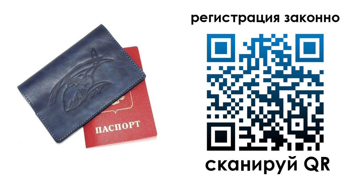 временная регистрация купить в Сухиничи