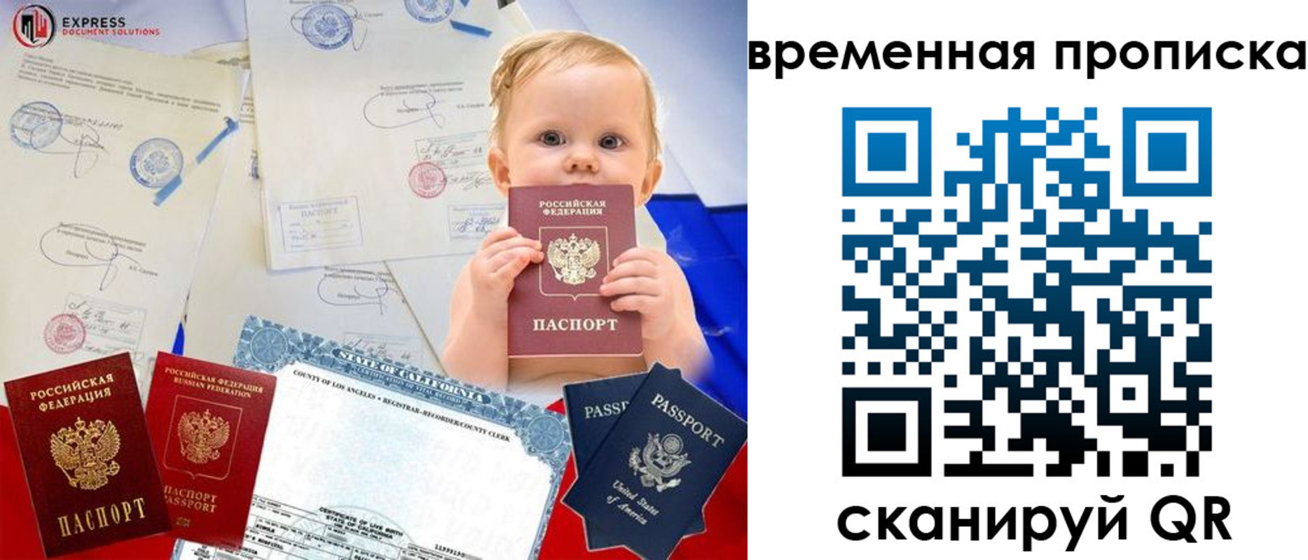 временная регистрация надежно в Сухиничи