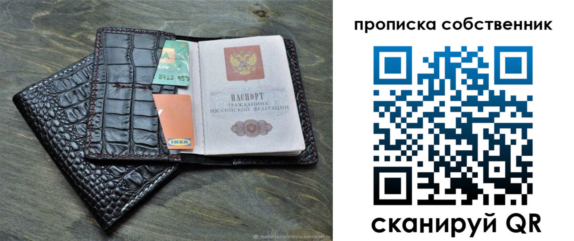 временная регистрация в Сухиничи