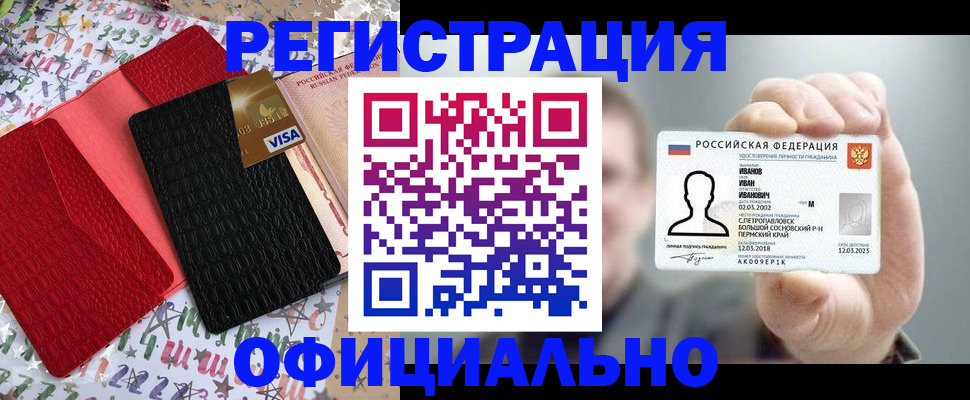 прописка гарантия в Сухиничи