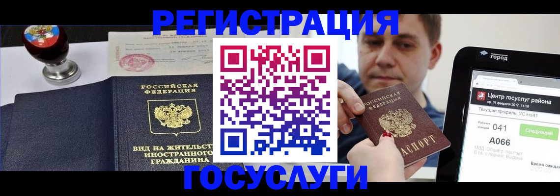 временная регистрация для школы в Сухиничи