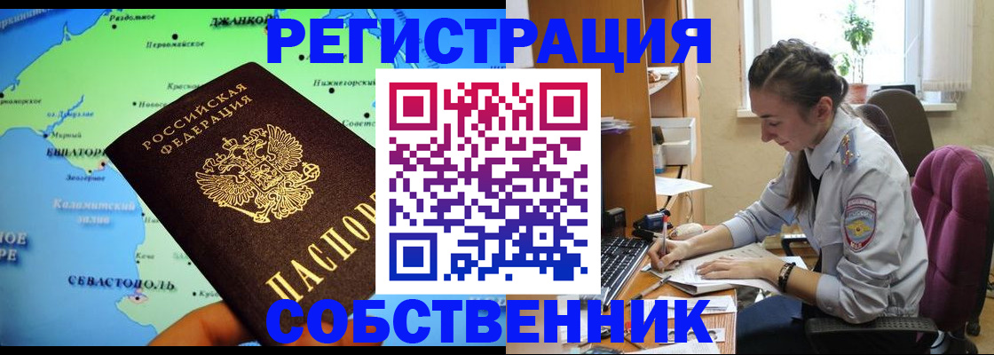 регистрация в Сухиничи