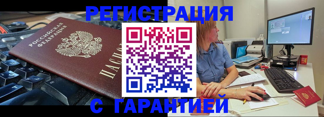 временная регистрация 2025 в Сухиничи